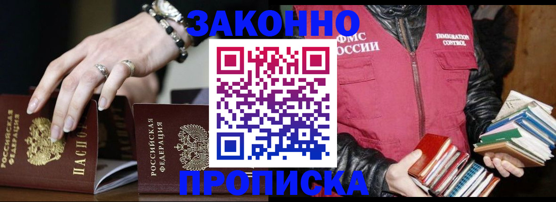 временная регистрация 2025 в Раменском