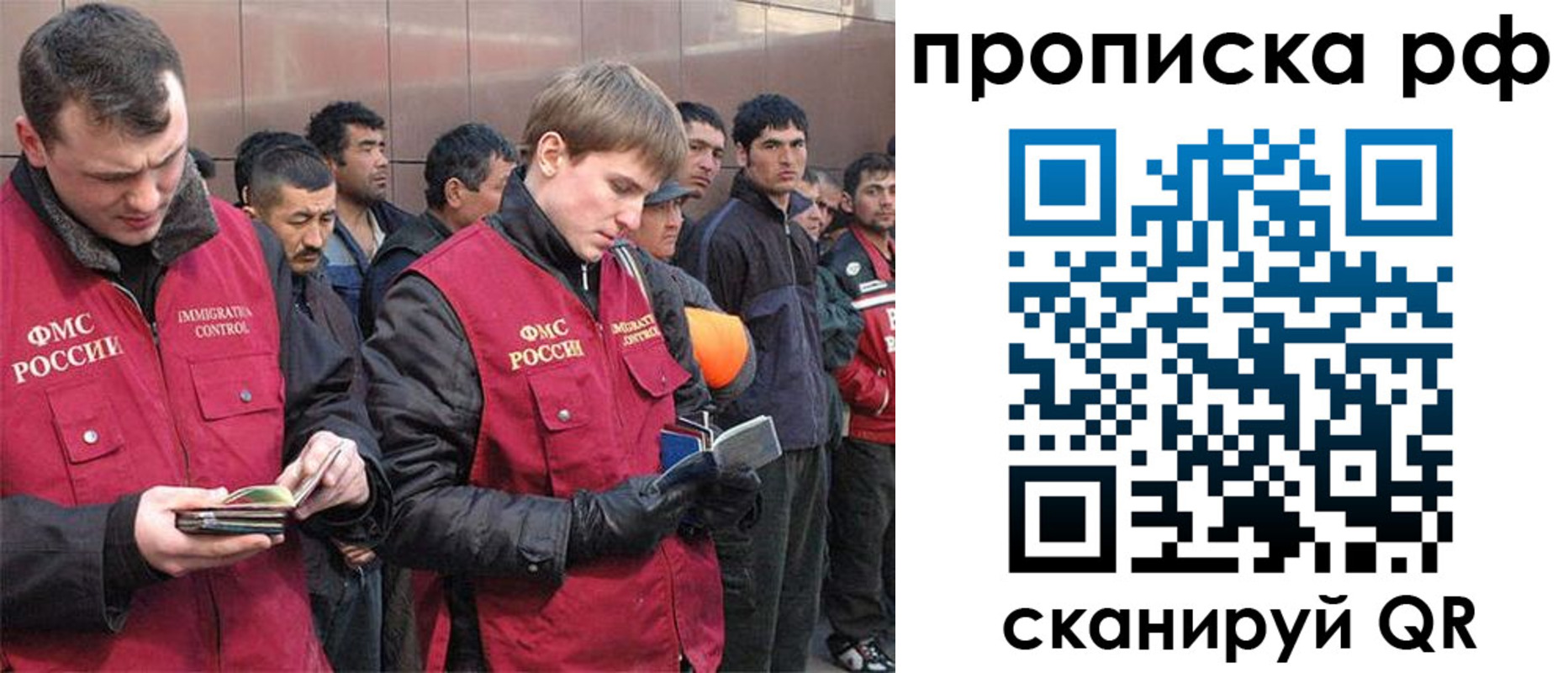 прописка в Раменском