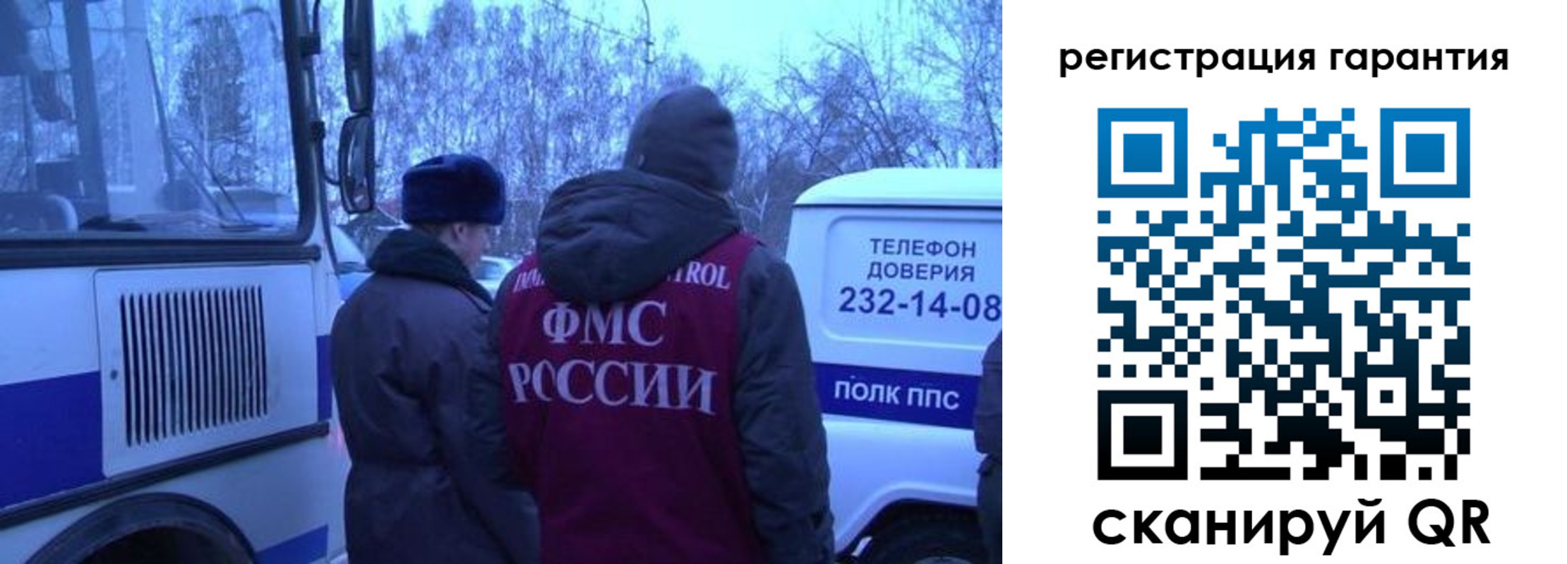 прописка для работы в Раменском