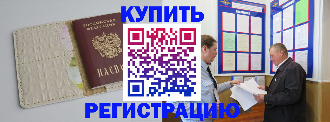 временная регистрация надежно в Раменском