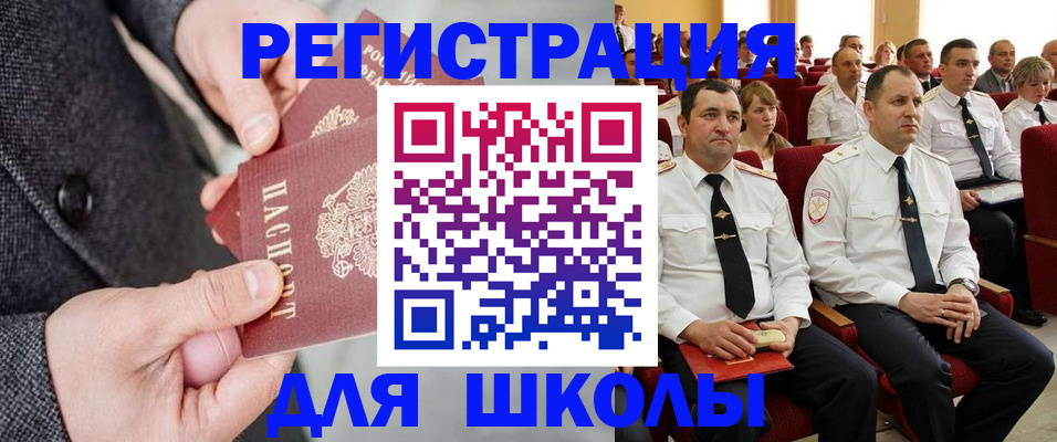 прописка 2025 в Раменском