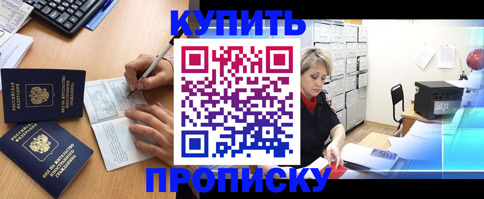 временная регистрация гарантия в Раменском