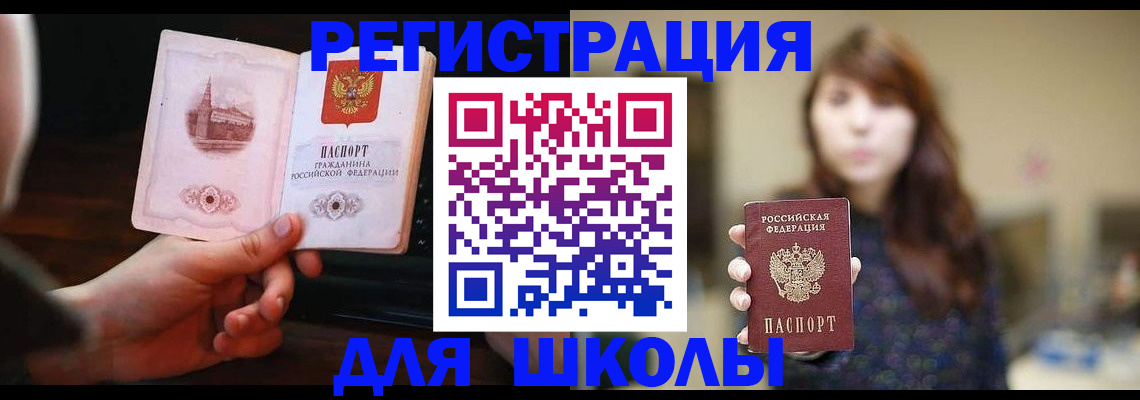 прописка паспорт в Раменском